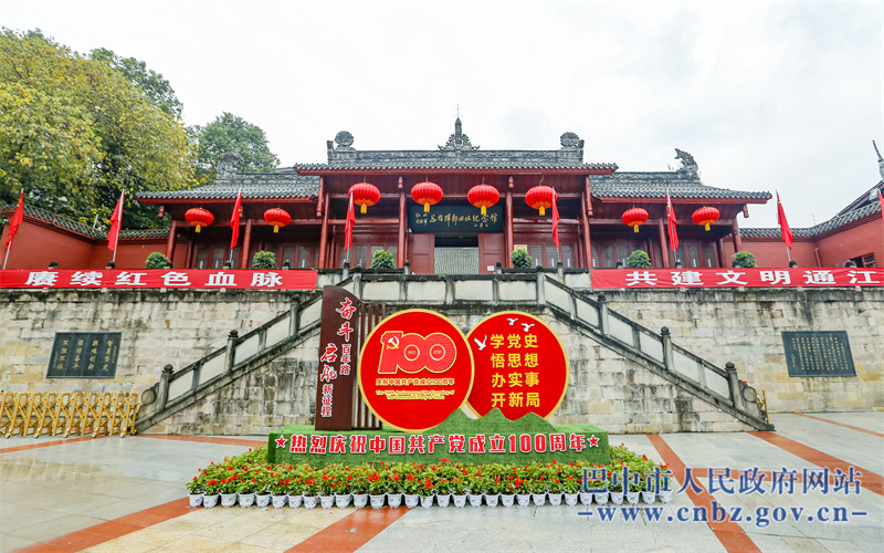 紅四方面軍總指揮部舊址紀念館再現(xiàn)蘇區(qū)軍民創(chuàng)建根據地史實