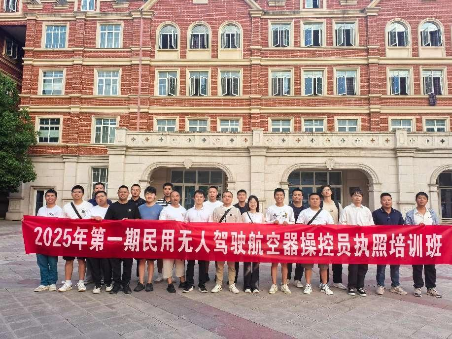 飛服公司無人機(jī)培訓(xùn)班全員取證，助力政務(wù)服務(wù)邁入“低空時(shí)代”